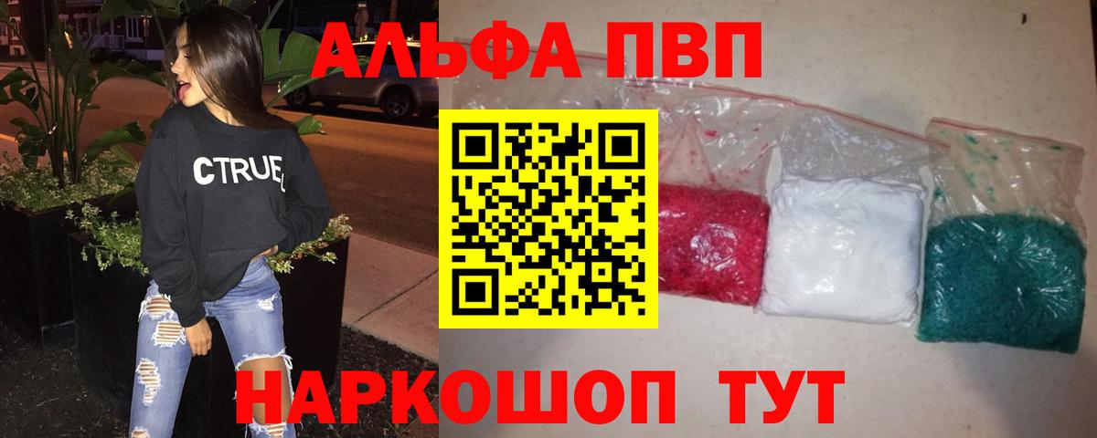 А ПВП крисы CK  Вход с VPN  Карталы  A-PVP СК КРИС  Alpha PVP Соль 