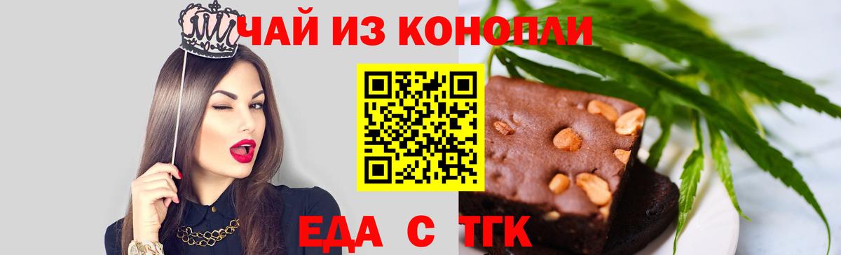 Карталы  Еда ТГК марихуана  Вход с VPN 