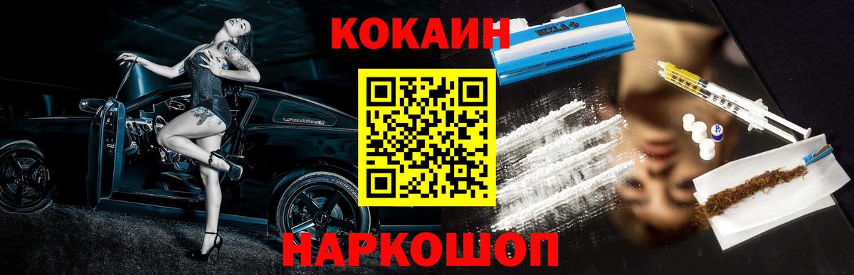 Cocaine 99%  Вход с VPN  Кокаин  Cocaine VHQ  Карталы 