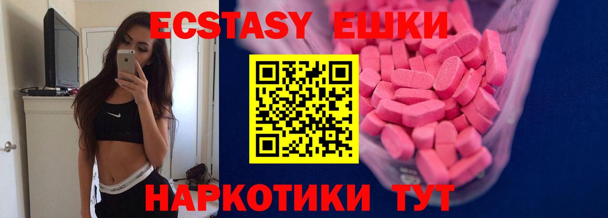 Карталы  ЭКСТАЗИ 300 mg  Ecstasy XTC  ЭКСТАЗИ  Вход с VPN 