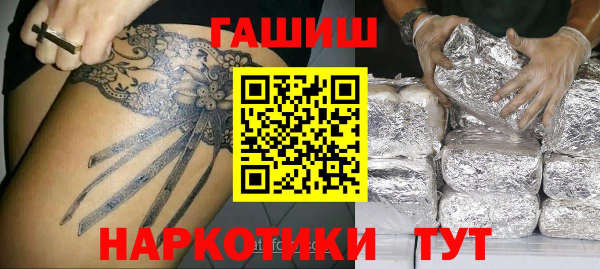Карталы  ГАШ 40% ТГК  ГАШ индика сатива  Вход с VPN 