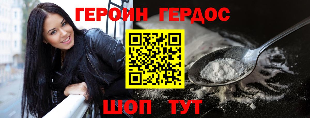 Карталы  Героин хмурый  ГЕРОИН  Вход с VPN 