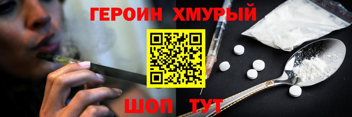 Героин герыч Карталы