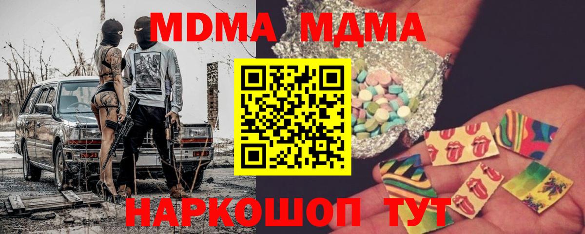 MDMA кристаллы  MDMA  Вход с VPN  Карталы  MDMA молли 