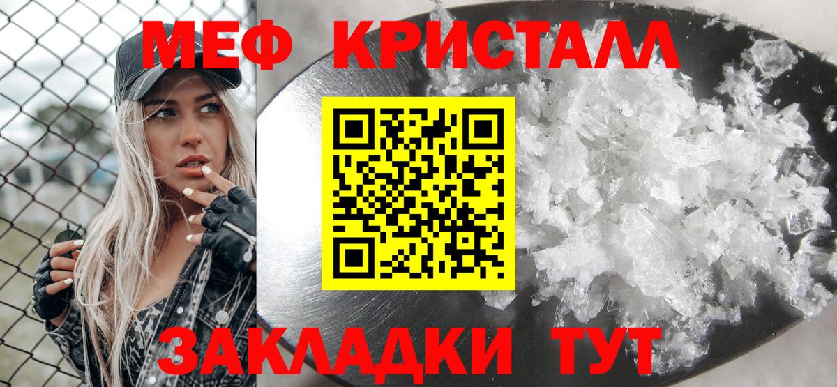 Карталы  Меф  Вход с VPN  МЯУ-МЯУ 4 MMC  Меф  Меф кристаллы 