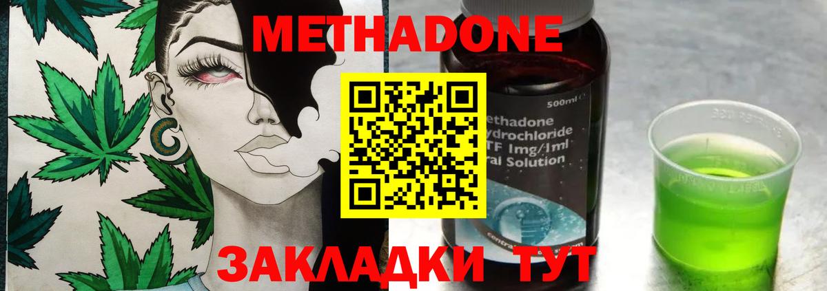 Метадон мёд  Вход с VPN  МЕТАДОН кристалл  Карталы 
