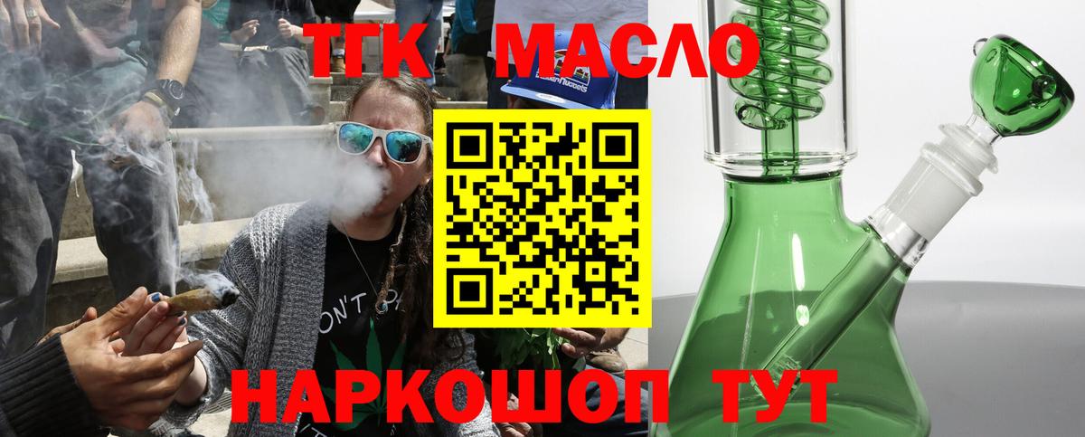 как найти закладки  Вход с VPN  Карталы  ТГК вейп с тгк 